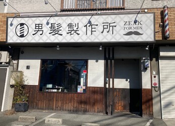 ZEAK hair design平野店【ジーク】 | 川西のヘアサロン ZEAK hair design平野店【ジーク】 | 川西のヘアサロン