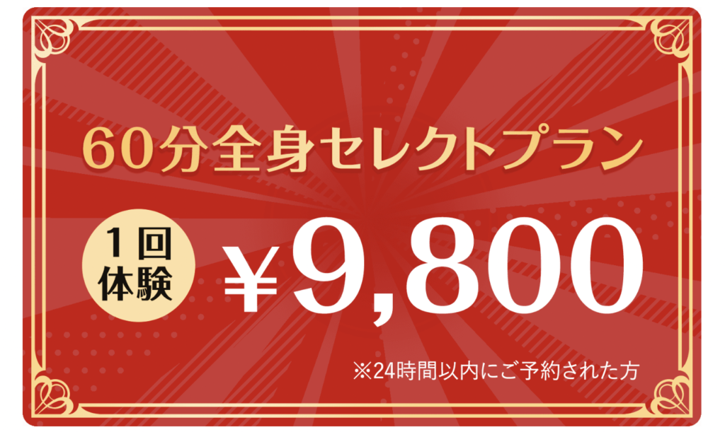 ジュノビューティークリニック 名古屋　医療脱毛　都度払い