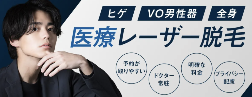 エースクリニック 名古屋　医療脱毛　都度払い