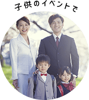 子供のイベントで
