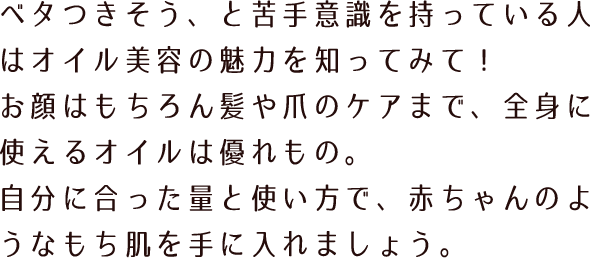 オイル美容の効果とは 肌状態に合わせた選び方や使い方を紹介 豊富な店舗数と口コミ情報のビューティーパーク