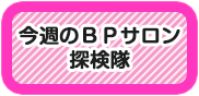 最新の放送を見る