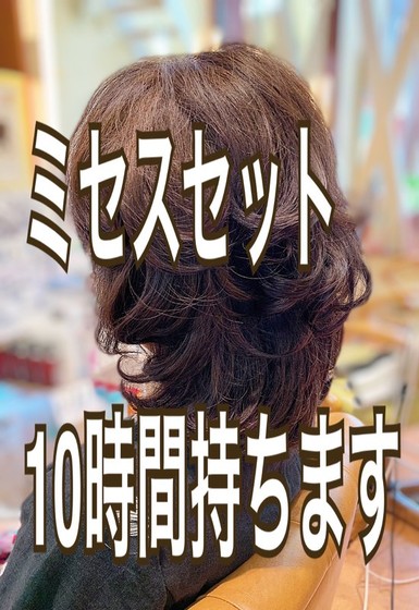 ミセスデジタルパーマ ブルーモスクtokyo ブルーモスクトウキョウ 愛媛県 松山 の髪型 ヘアスタイルカタログ ビューティーパーク