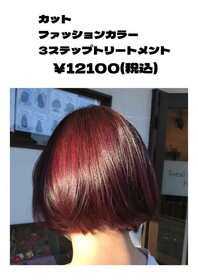 カット＋ファッションカラー＋3ステップトリートメント|total beauty hiar salon LEASON