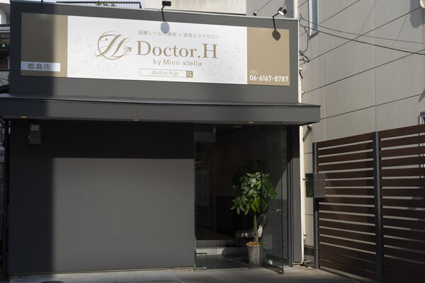 外観①|Doctor.H 都島店