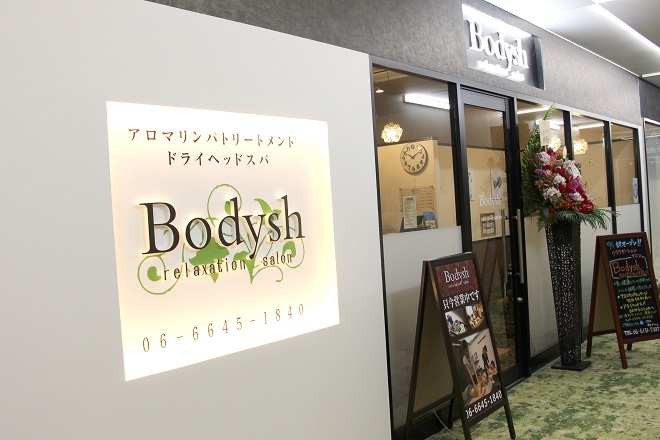 アロマリンパマッサージ Bodyshなんばスカイオ店 | なんばのエステサロン