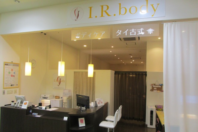 I.R.body アクロスモール八王子みなみ野店 | 八王子のリラクゼーション