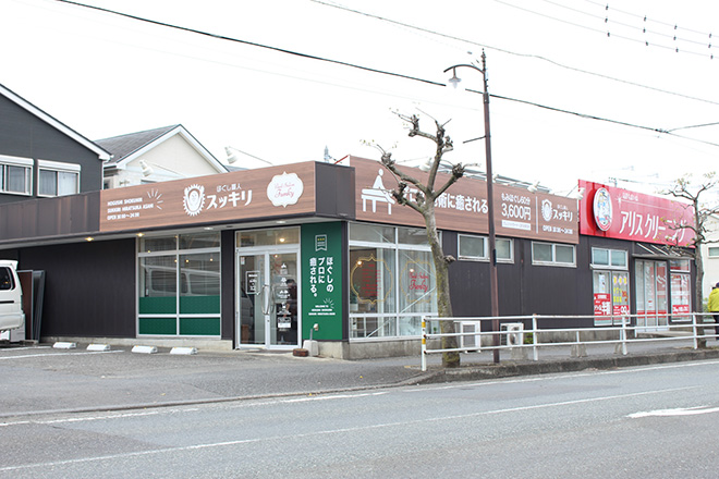 ほぐし職人スッキリ 平塚旭店 | 平塚のリラクゼーション