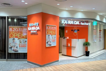 カラダファクトリー 本厚木ミロードイースト店 | 厚木のリラクゼーション カラダファクトリー 本厚木ミロードイースト店 | 厚木のリラクゼーション