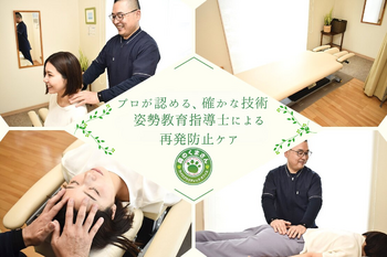 カイロプラクティックオフィス森のくまさん | 町田のリラクゼーション カイロプラクティックオフィス森のくまさん | 町田のリラクゼーション
