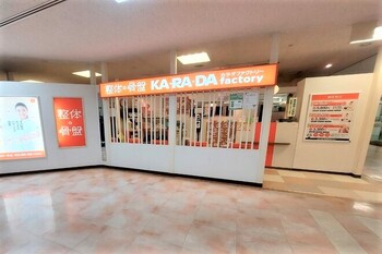 カラダファクトリー 東急日吉店 | 日吉のリラクゼーション カラダファクトリー 東急日吉店 | 日吉のリラクゼーション