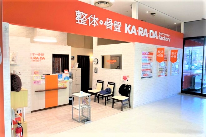 カラダファクトリー ミウィ橋本店 | 橋本のリラクゼーション カラダファクトリー ミウィ橋本店 | 橋本のリラクゼーション