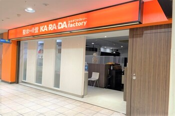 カラダファクトリー 溝の口ノクティプラザ店 | 溝の口のリラクゼーション カラダファクトリー 溝の口ノクティプラザ店 | 溝の口のリラクゼーション