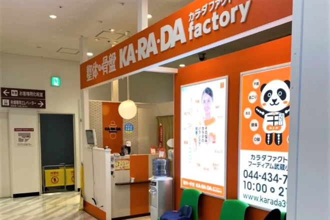 カラダファクトリー フーディアム武蔵小杉店 | 武蔵小杉のリラクゼーション カラダファクトリー フーディアム武蔵小杉店 | 武蔵小杉のリラクゼーション