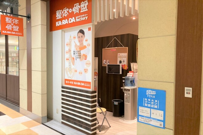 カラダファクトリーアリオ川口店 | 川口のリラクゼーション カラダファクトリーアリオ川口店 | 川口のリラクゼーション