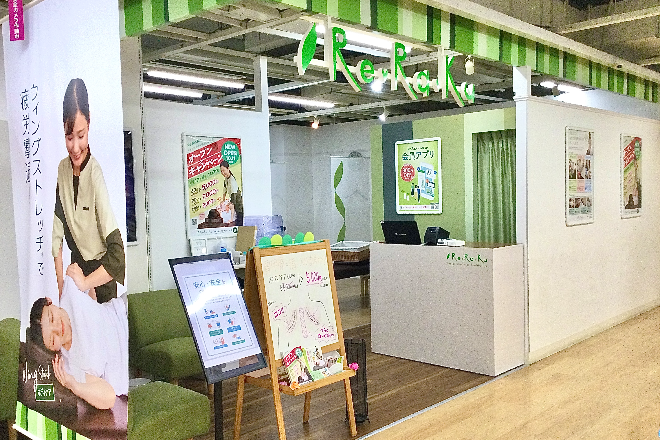 Re.Ra.Ku イオンスタイルせんげん台店 | 越谷のリラクゼーション