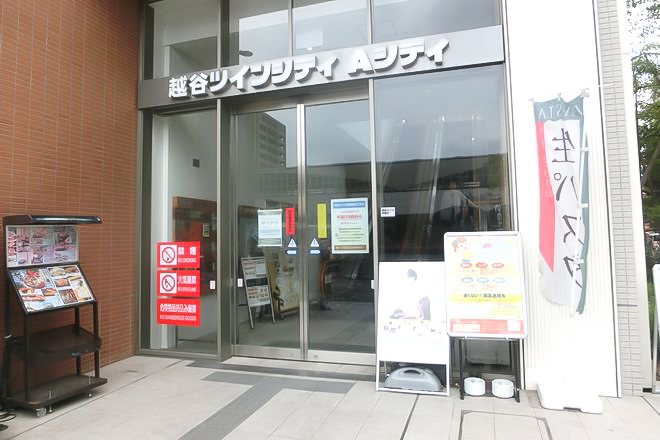 Re.Ra.Ku 越谷ツインシティ店 | 越谷のリラクゼーション