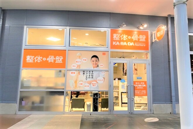 カラダファクトリー ワカバウォーク店 | 若葉のリラクゼーション カラダファクトリー ワカバウォーク店 | 若葉のリラクゼーション