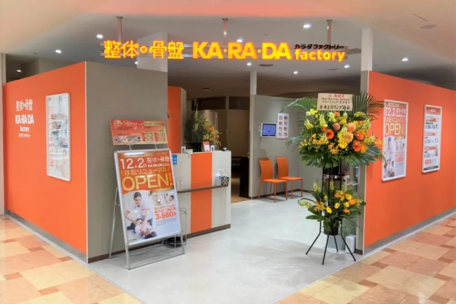 カラダファクトリー マルイファミリー志木店 | 志木のリラクゼーション カラダファクトリー マルイファミリー志木店 | 志木のリラクゼーション