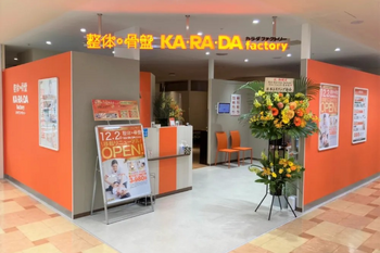 カラダファクトリー マルイファミリー志木店 | 志木のリラクゼーション カラダファクトリー マルイファミリー志木店 | 志木のリラクゼーション