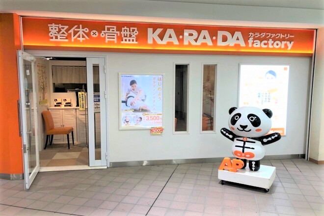 カラダファクトリー そごう千葉店 | 千葉のリラクゼーション カラダファクトリー そごう千葉店 | 千葉のリラクゼーション