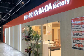 カラダファクトリー 福岡Gate's(ゲイツ)店 | 博多のリラクゼーション カラダファクトリー 福岡Gate's(ゲイツ)店 | 博多のリラクゼーション