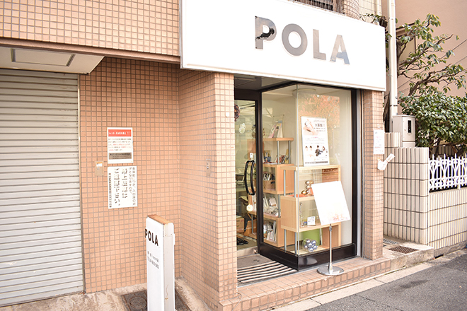 POLA 美・Bloom店 | 都島のエステサロン