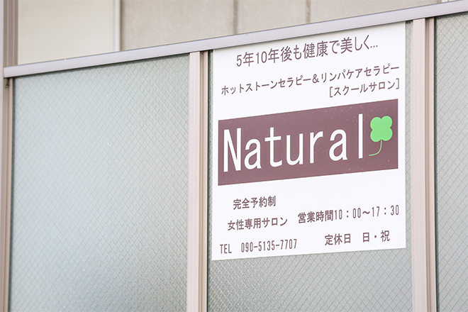 リンパケアサロン Natural | 河内長野のエステサロン