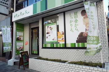 Re.Ra.Ku 末広町店 | 御茶ノ水のリラクゼーション