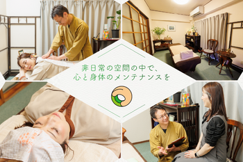 リラクゼーションサロン ニード | 大曽根/黒川のリラクゼーション リラクゼーションサロン ニード | 大曽根/黒川のリラクゼーション