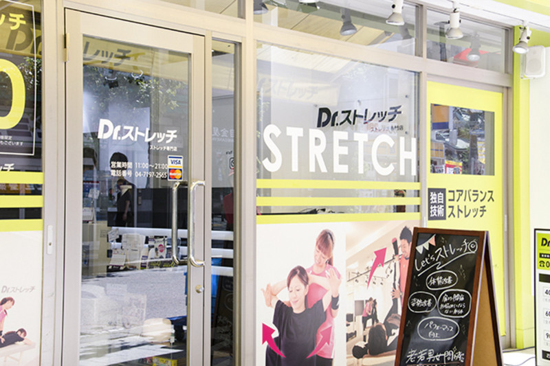 Dr ストレッチ 柏店 ドクターストレッチ カシワテン 千葉県 柏 のリラクゼーションサロン ビューティーパーク