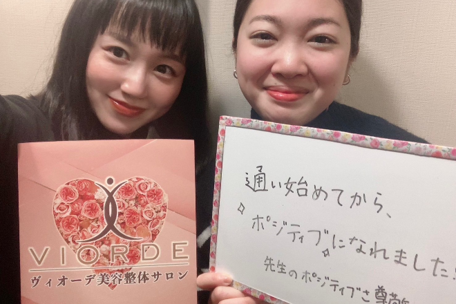 【小顔・姿勢・骨盤矯正・美脚】ヴィオーデ美容整体サロン 自由が丘店 | 自由が丘のリラクゼーション 【小顔・姿勢・骨盤矯正・美脚】ヴィオーデ美容整体サロン 自由が丘店 | 自由が丘のリラクゼーション