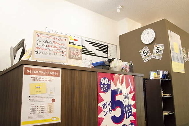 りらくる 北千住駅東口店 | 北千住のリラクゼーション