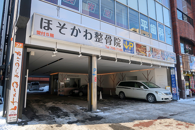 極上のほぐし処 ほそかわ | 北区/東区周辺のリラクゼーション