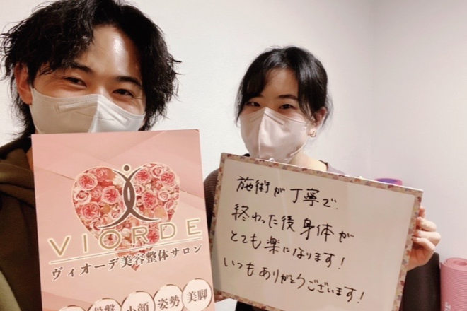【小顔・姿勢・骨盤矯正・美脚】ヴィオーデ美容整体サロン 二子玉川店 | 二子玉川のリラクゼーション 【小顔・姿勢・骨盤矯正・美脚】ヴィオーデ美容整体サロン 二子玉川店 | 二子玉川のリラクゼーション