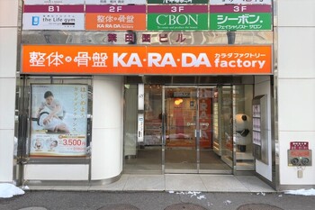 カラダファクトリー 札幌大通店 | 大通のリラクゼーション カラダファクトリー 札幌大通店 | 大通のリラクゼーション