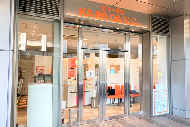 カラダファクトリー 大崎ブライトコア店 | 品川のリラクゼーション カラダファクトリー 大崎ブライトコア店 | 品川のリラクゼーション