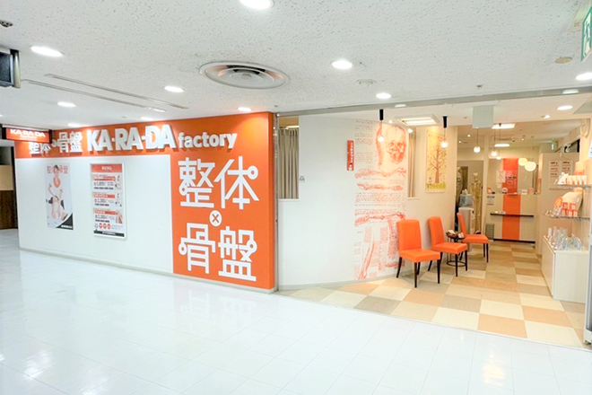 カラダファクトリー 笹塚店 | 笹塚のリラクゼーション カラダファクトリー 笹塚店 | 笹塚のリラクゼーション