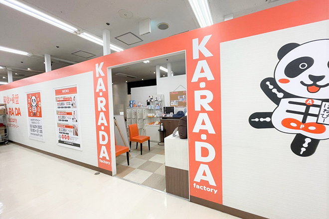 カラダファクトリー 綾瀬東急ストア店 | 綾瀬のリラクゼーション カラダファクトリー 綾瀬東急ストア店 | 綾瀬のリラクゼーション