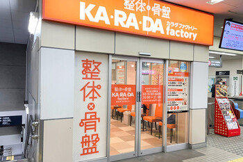 カラダファクトリー 雪が谷大塚店 | 田園調布のリラクゼーション カラダファクトリー 雪が谷大塚店 | 田園調布のリラクゼーション