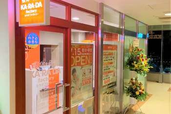 カラダファクトリー 赤羽アピレ店 | 赤羽のリラクゼーション カラダファクトリー 赤羽アピレ店 | 赤羽のリラクゼーション