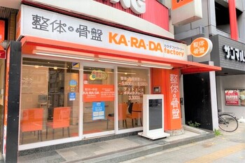 カラダファクトリー 浅草橋店 | 御茶ノ水のリラクゼーション カラダファクトリー 浅草橋店 | 御茶ノ水のリラクゼーション