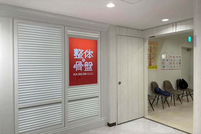 カラダファクトリー ルミネ池袋店 | 池袋のリラクゼーション カラダファクトリー ルミネ池袋店 | 池袋のリラクゼーション