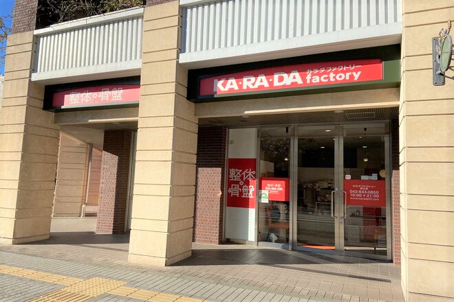 カラダファクトリー 国立店 | 国立のリラクゼーション カラダファクトリー 国立店 | 国立のリラクゼーション