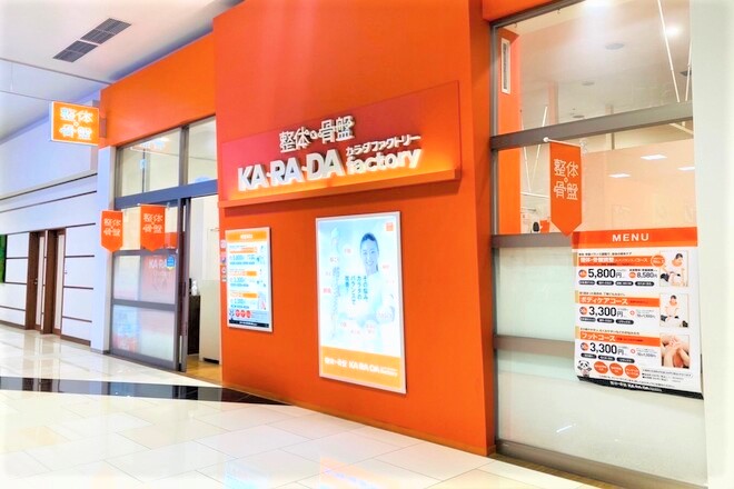 カラダファクトリー イオンモール幕張新都心店 | 幕張のリラクゼーション カラダファクトリー イオンモール幕張新都心店 | 幕張のリラクゼーション