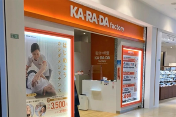 カラダファクトリー ららぽーと横浜店 | 新横浜のリラクゼーション カラダファクトリー ららぽーと横浜店 | 新横浜のリラクゼーション