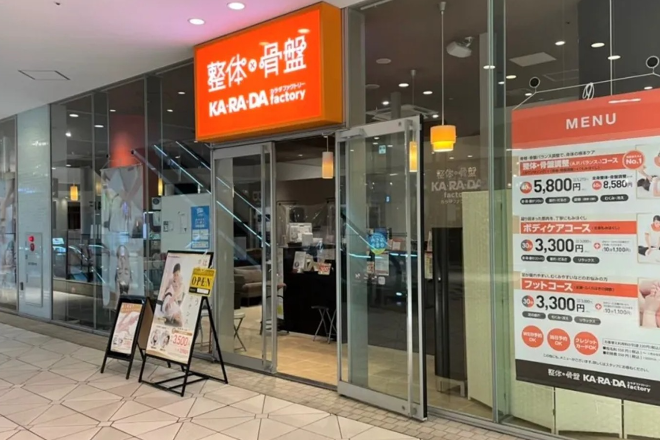 カラダファクトリー 横浜ベイクォーター店 | 横浜のリラクゼーション カラダファクトリー 横浜ベイクォーター店 | 横浜のリラクゼーション