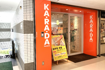 カラダファクトリー パルテ青葉台店 | 青葉台のリラクゼーション カラダファクトリー パルテ青葉台店 | 青葉台のリラクゼーション