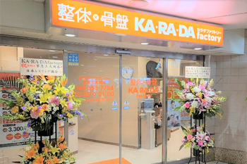 カラダファクトリー 京急上大岡店 | 上大岡のリラクゼーション カラダファクトリー 京急上大岡店 | 上大岡のリラクゼーション