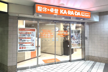 カラダファクトリー 京急上大岡店 | 上大岡のリラクゼーション カラダファクトリー 京急上大岡店 | 上大岡のリラクゼーション